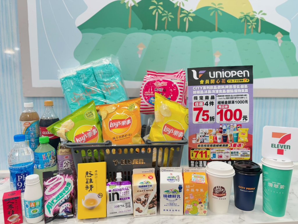 uniopen會員開心花！統一企業集團品牌同慶享優惠