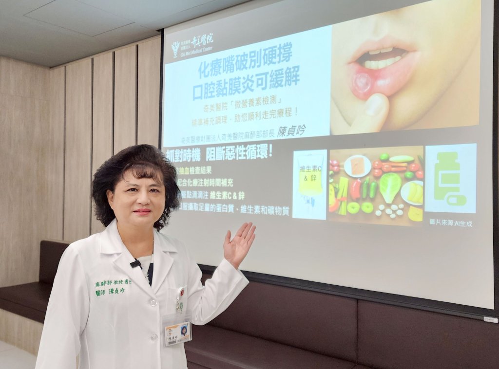 奇美醫院「微量營養素檢測」精準補充調理 助您順利走完療程！