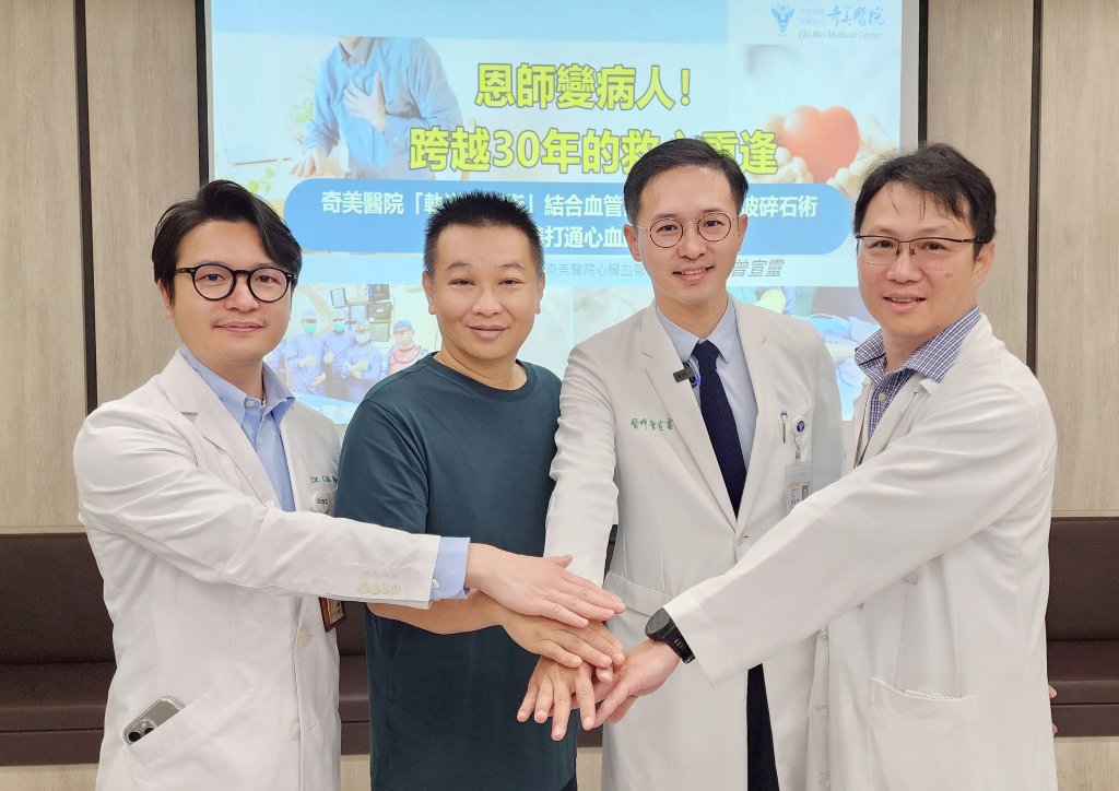 奇美醫院「軌道旋磨術」結合血管內超音波及震波碎石術 精準打通心血路