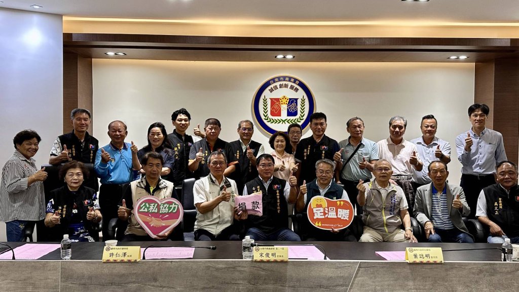 丹娜絲重創台南 台南市商業會號召商界齊心救災支援災區重建