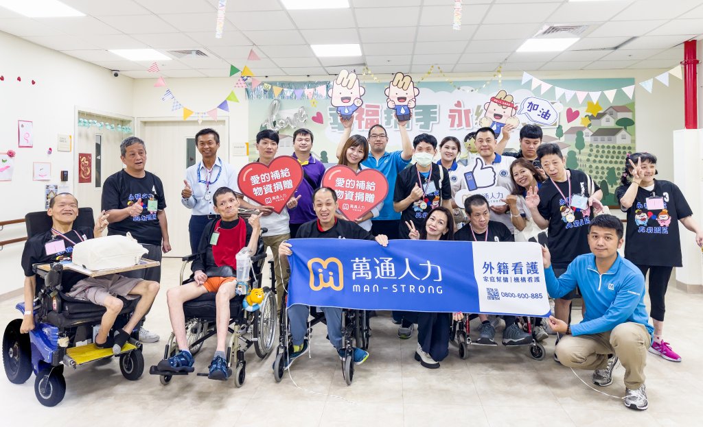 萬通人力捐贈營養品助力永福之家 共創溫馨陪伴時光