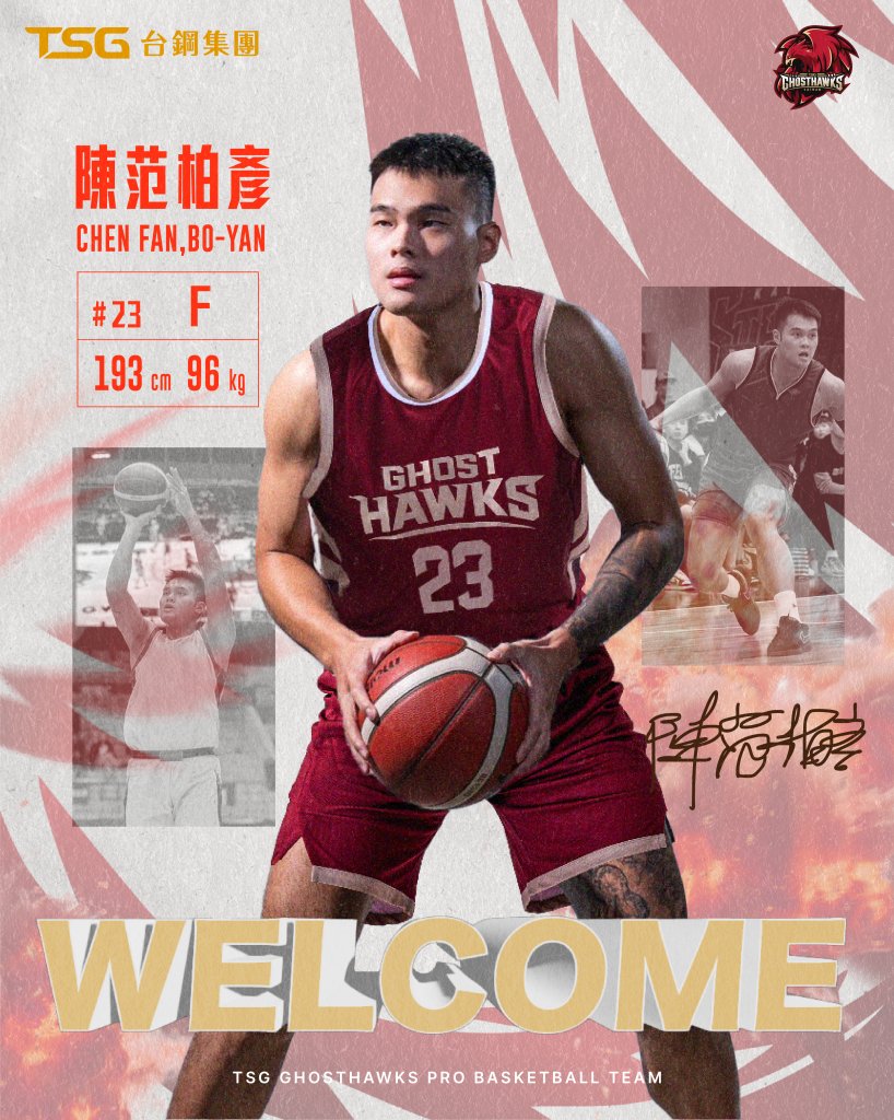 台鋼獵鷹重磅簽下陳范柏彥  強化前場攻防戰力