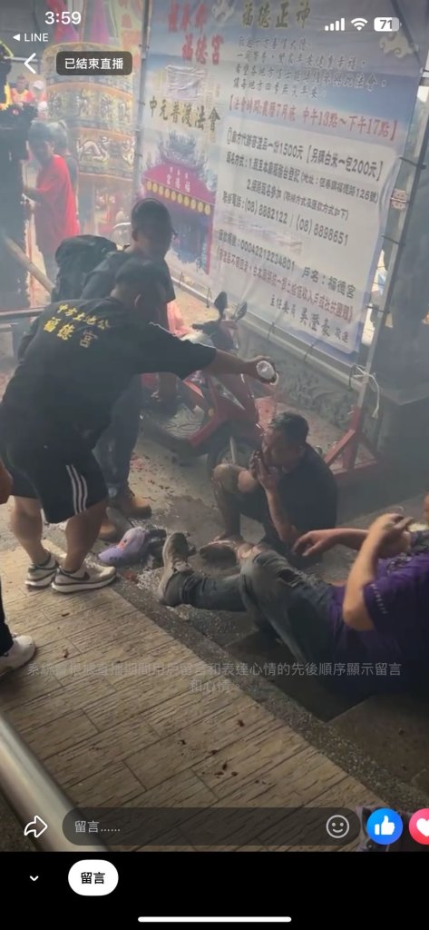 影/參香活動燃放鞭炮不慎  8名抬轎人員遭炸傷送醫
