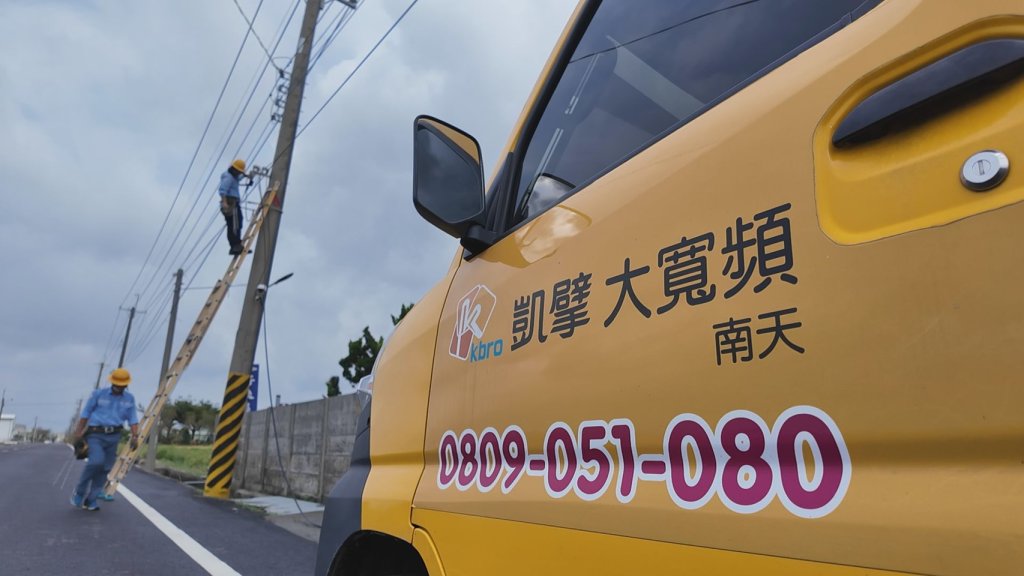 台南市溪北地區多處有線電視因風災斷訊 南市府責成業者提出費用減免方案