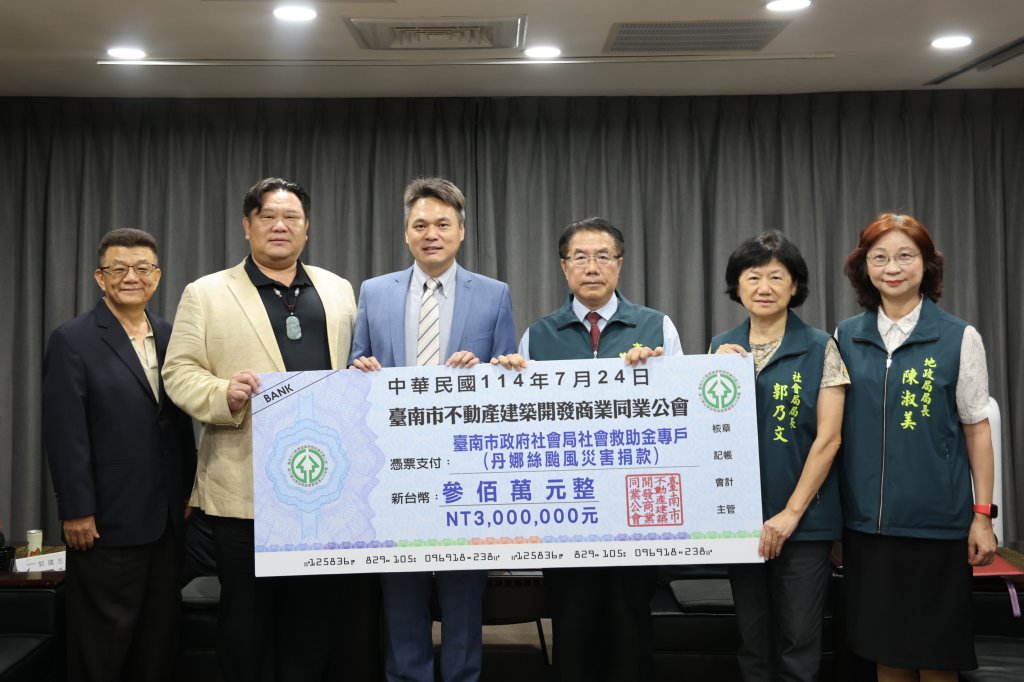 愛心接力！企業及團體慨捐善款協助台南災後重建