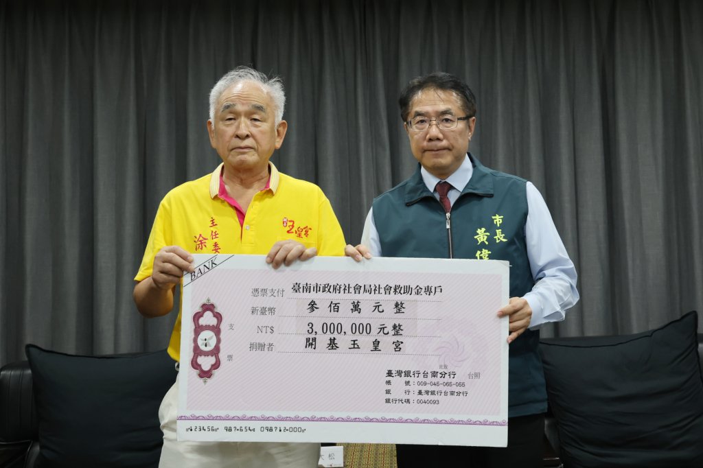 開基玉皇宮捐300萬助台南災後重建 黃偉哲市長頒狀致謝