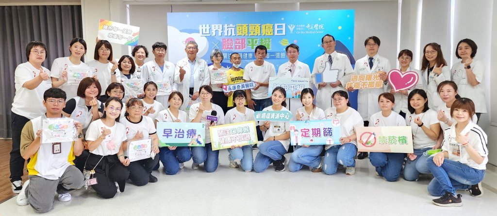 奇美醫院攜手陽光基金會舉辦「世界抗頭頸癌日 × 臉部平權」活動 為每張臉發聲！