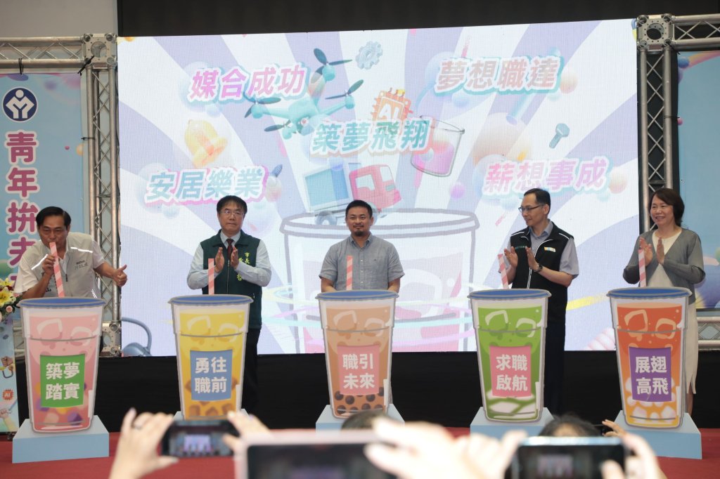 黃偉哲致力與中央攜手創造更多就業機會    雲嘉南區就業博覽會登場 