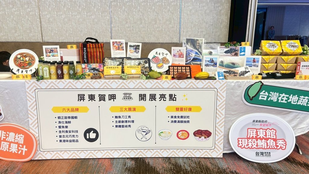 台灣美食展「屏東賀呷」強勢登場全台吃貨集合
