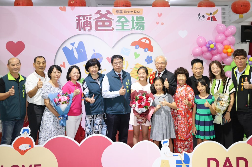 表揚52位偉大父親無私奉獻的愛   祝福爸爸們父親節快樂