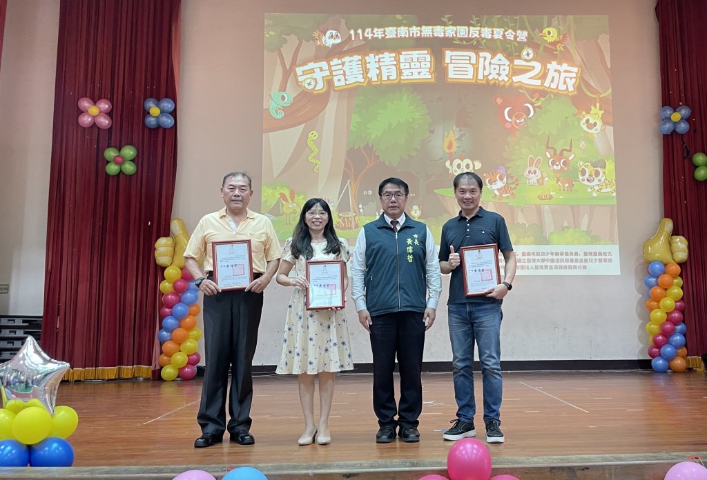 「守護精靈冒險之旅」 帶領學童踏上共同打擊毒品！
