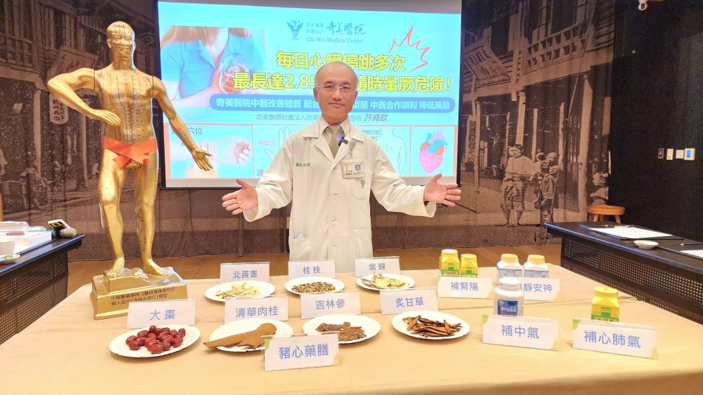 奇美醫院中醫改善體質 配合調整生活型態 中西合作順利 降低風險