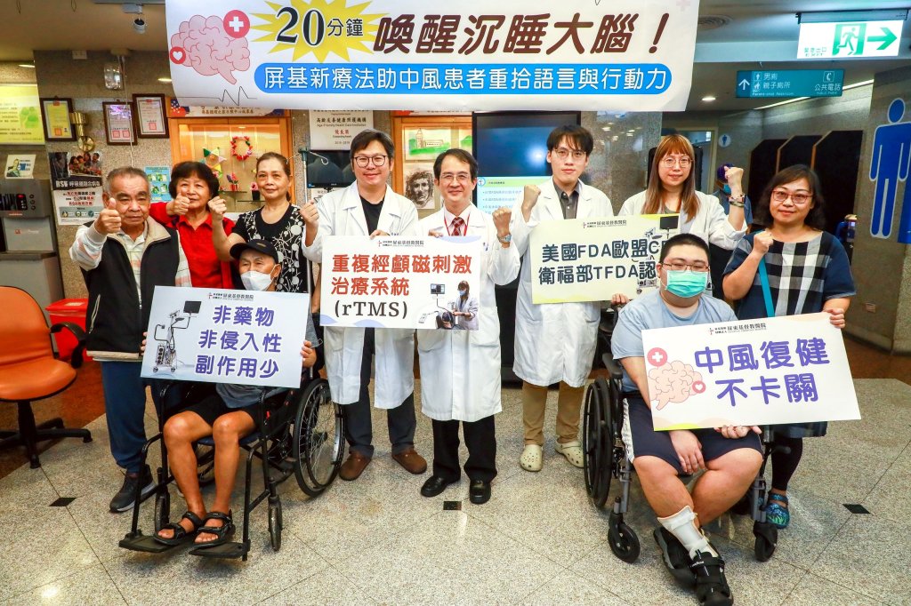 20分鐘磁刺激療法　屏基助中風患者重拾語言與行動力