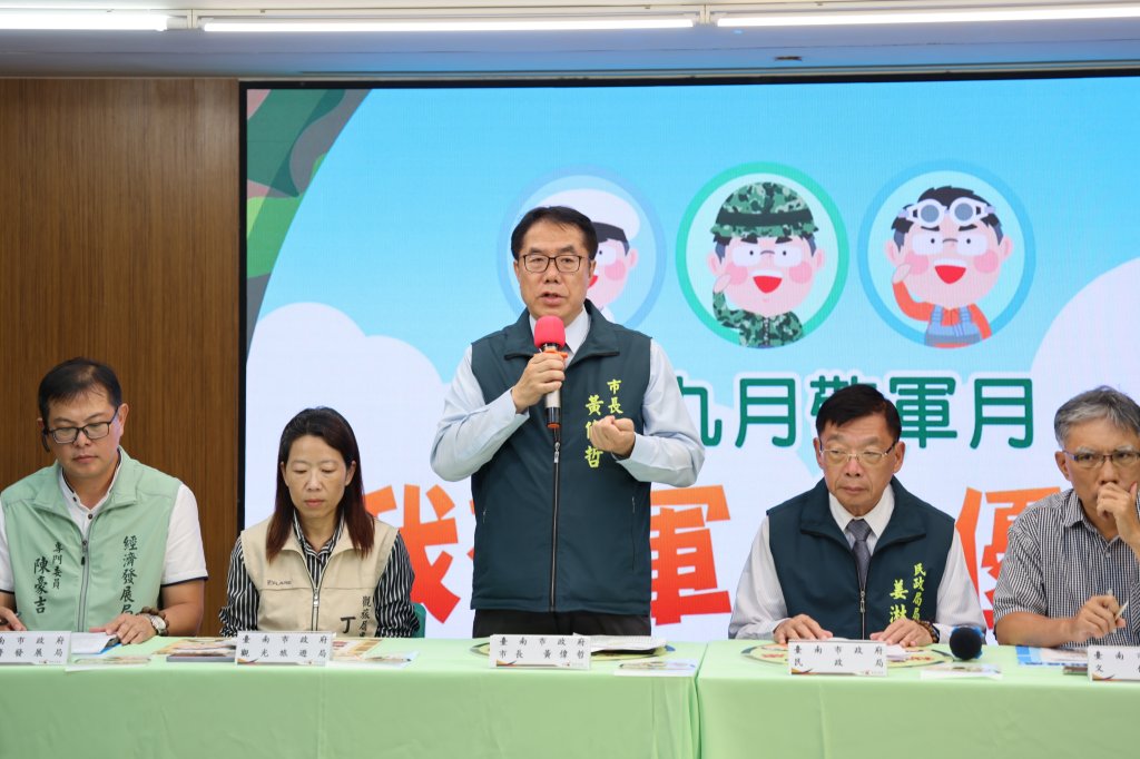 黃偉哲推台南限定九月「我敬軍，我優惠」  現役軍人享百家以上旅宿商家場館折扣