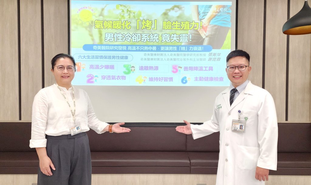 奇美醫院：高溫不只熱中暑 更讓男性「精」力衰退！