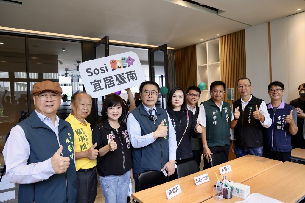 台南首批社宅「宜居成功」辦理簽約公證  恭喜住戶展開全新生活