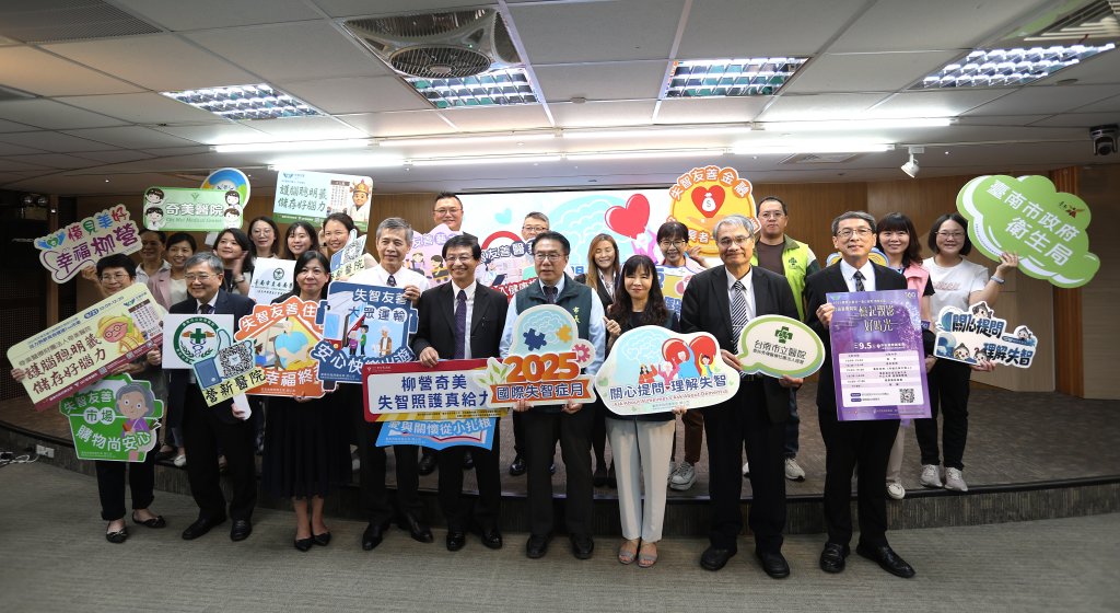 臺南市響應國際失智症月 攜手打造失智友善城市
