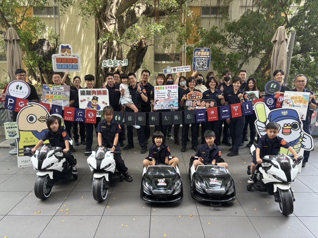 南市第五分局  攜小小警察禧榕軒大飯店闖關   宣導知識與自我保護觀念
