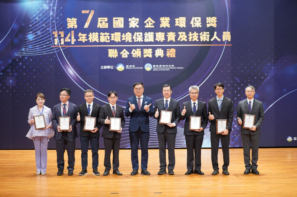 奇美醫院再創佳績 榮獲第7屆國家企業環保獎-金級獎