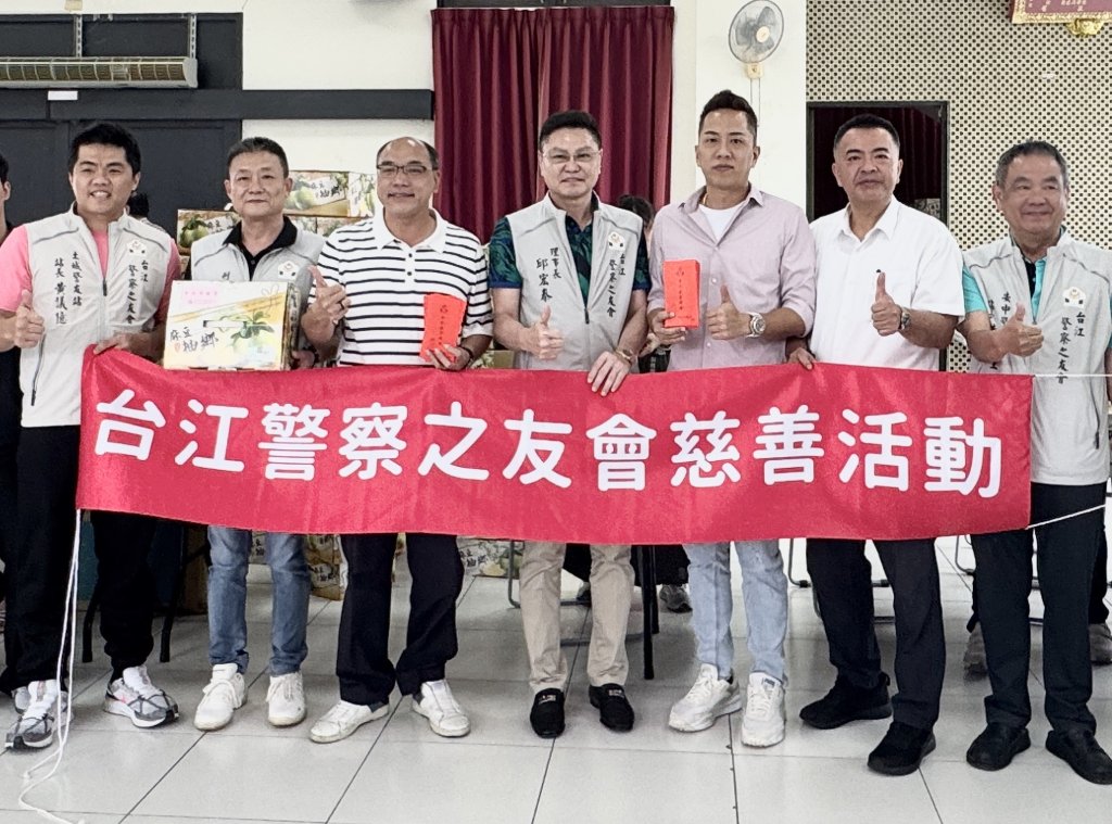 台江警友會攜手安南區公所及蔡麗青議員 中秋送暖關懷弱勢家庭