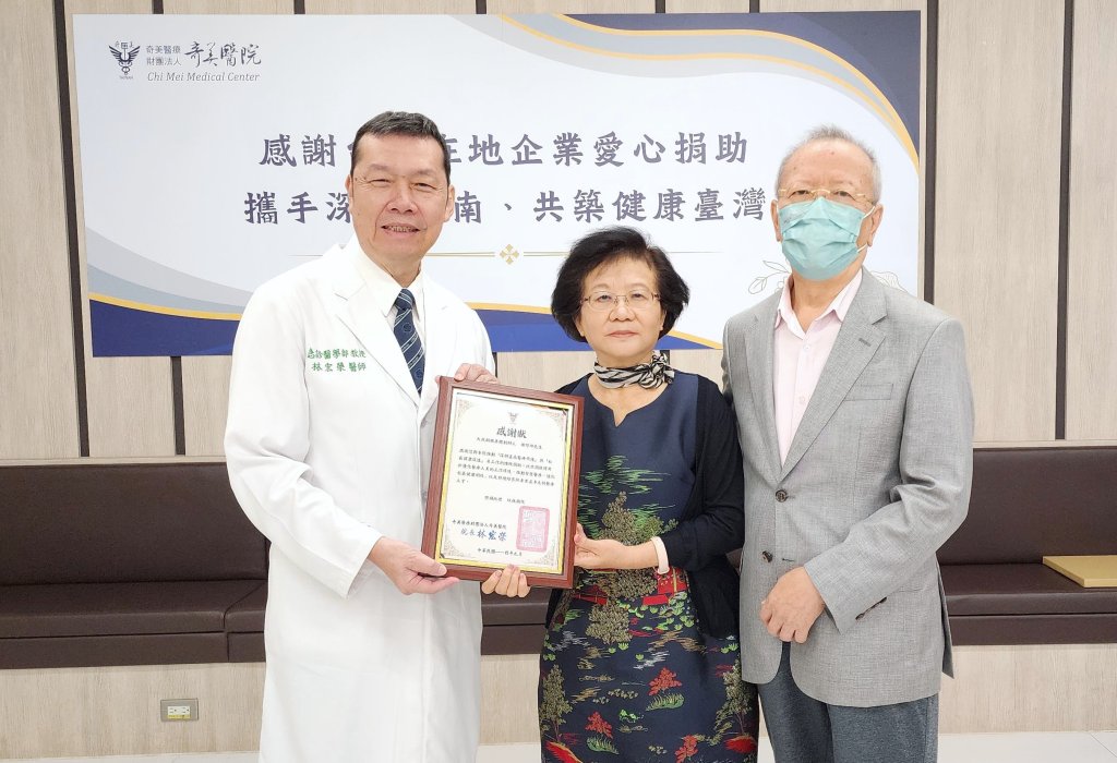 醫企攜手！大成鋼集團愛心捐助支持奇美醫療體系 共築友善共好、幸福共享