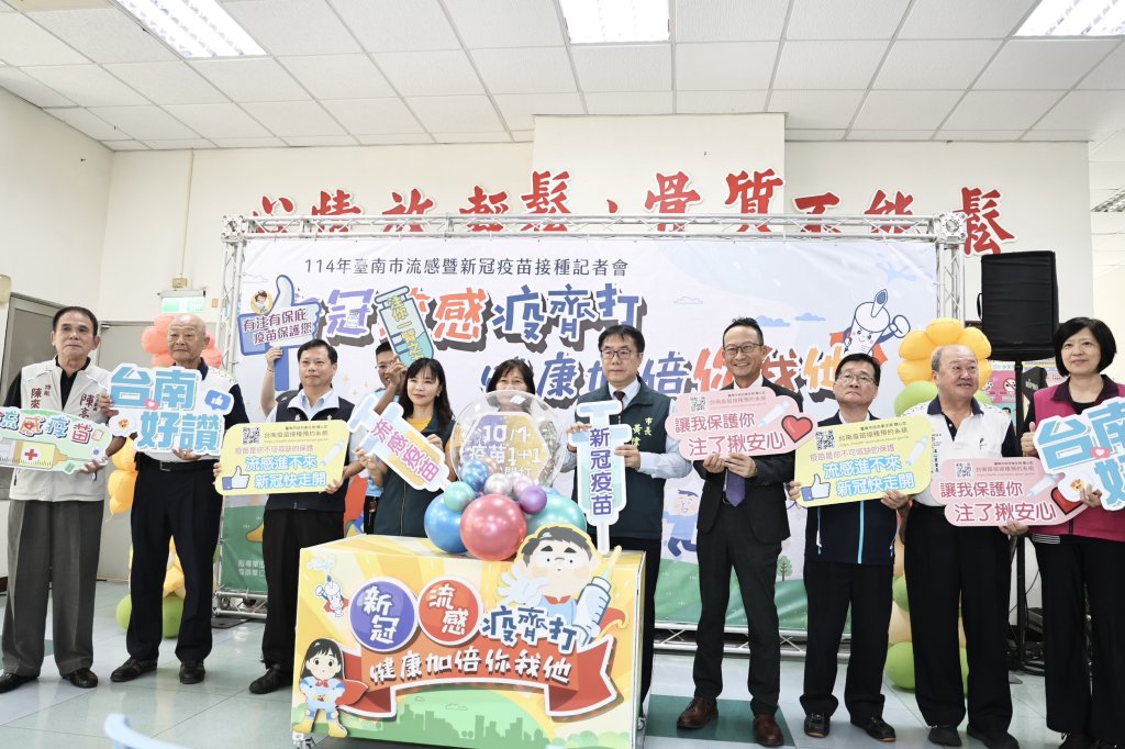 臺南市10月1日起同步施打流感及新冠疫苗