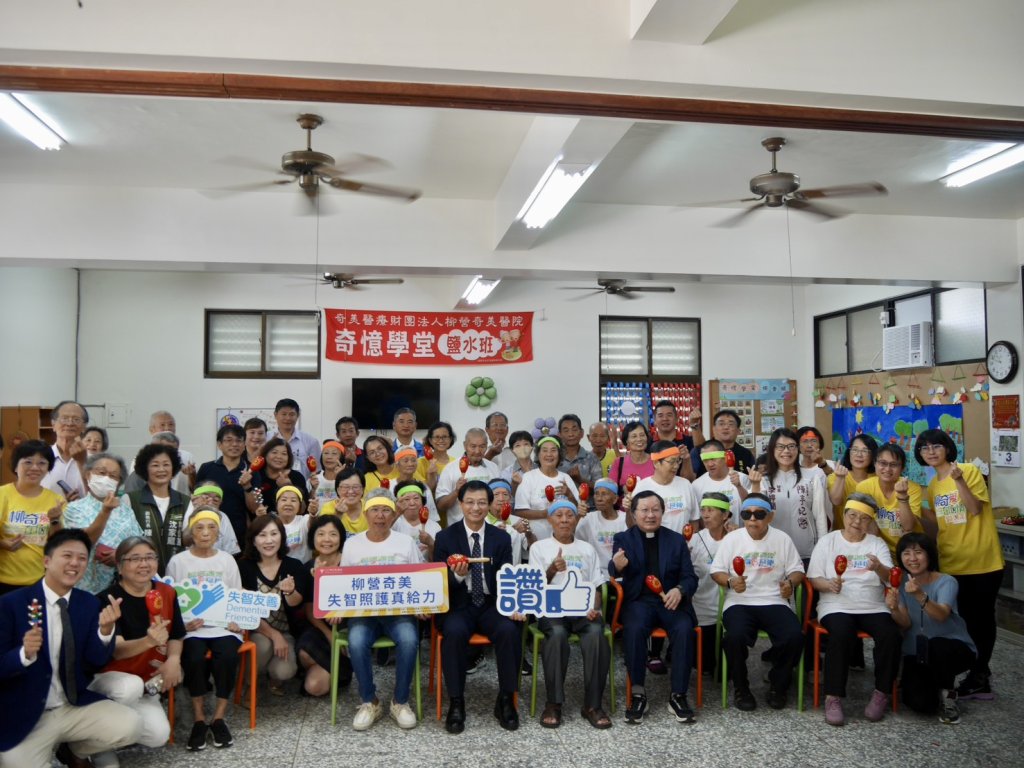 柳營奇美醫院與鹽水基督長老教會異業合作  打造五星級失智社區服務據點