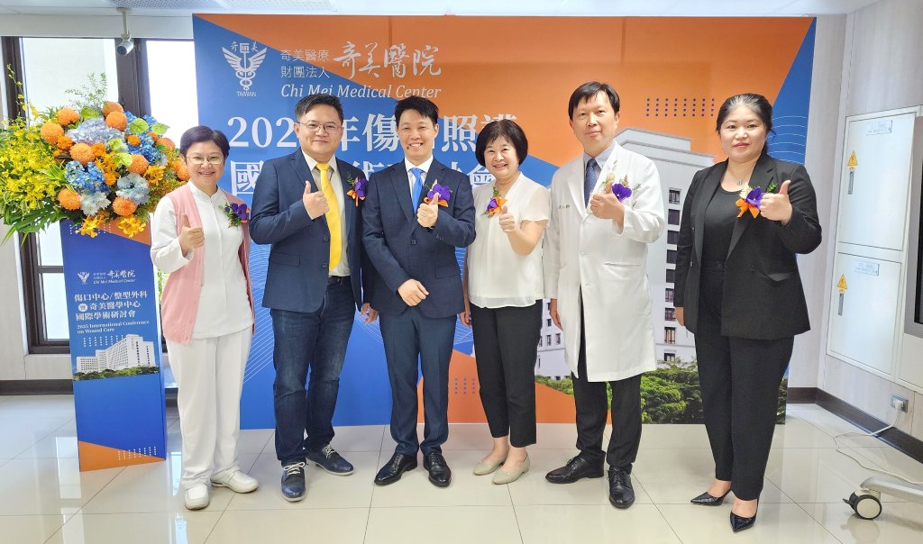 奇美醫院2025傷口照護國際研討會  跨國交流軌國際！