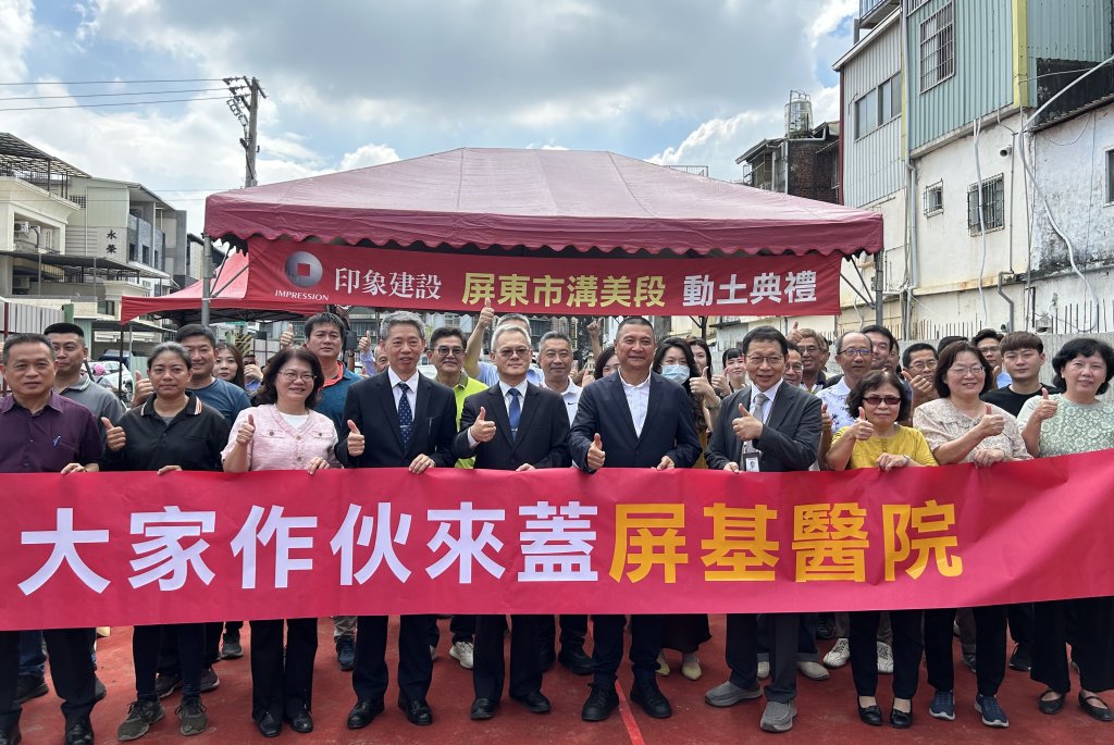 不送花籃送愛心！印象建設「以捐代花」募百萬助屏基醫院