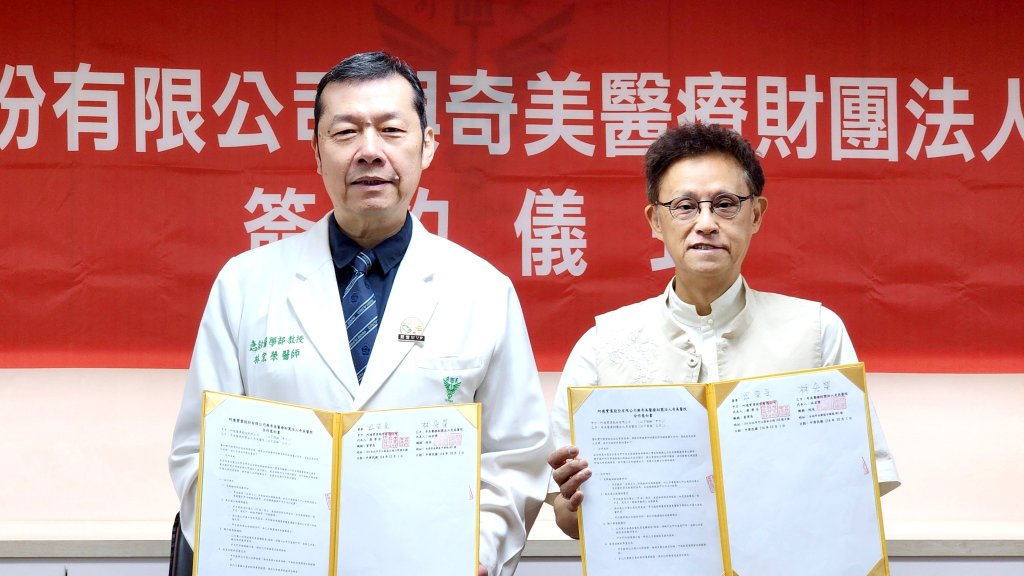 奇美醫院攜手ASO阿瘦 跨界合作推動足部健康與預防醫學