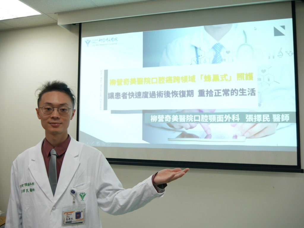 柳營奇美醫院口腔癌跨領域「蜂巢式」照護   重拾正常的生活 