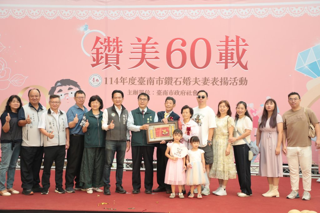 「鑽美60載」愛不止息　黃偉哲祝福37對佳偶幸福久久