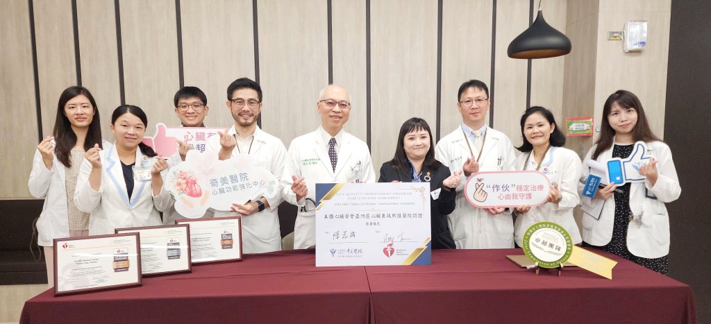 心衰照護不止步   奇美醫院好靠譜！