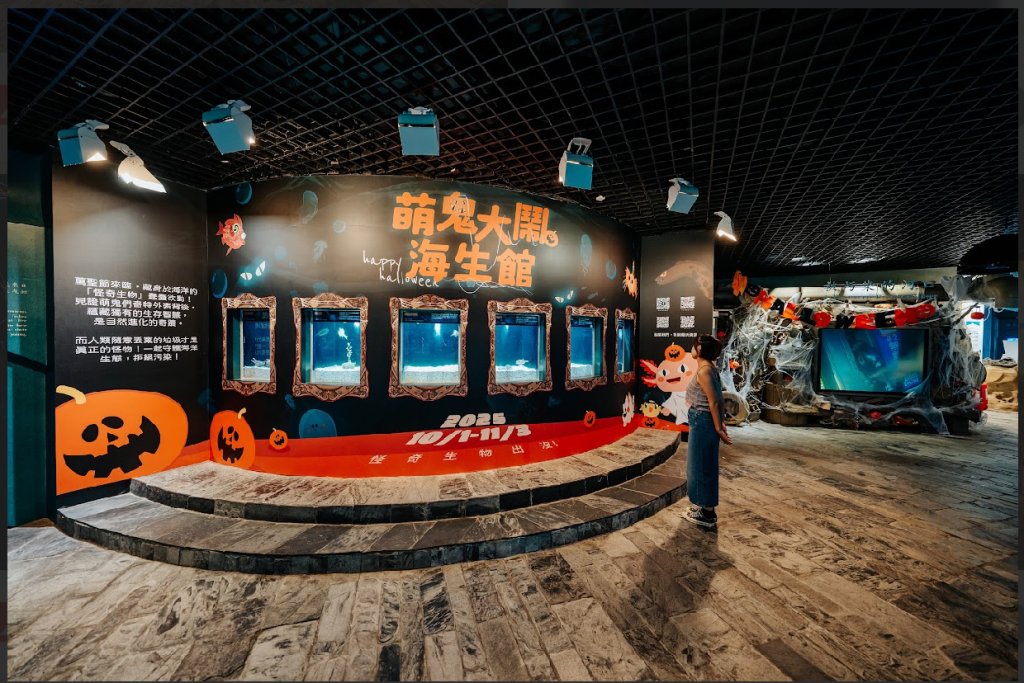 萌鬼大鬧海生館！屏東海生館萬聖節限定活動開跑