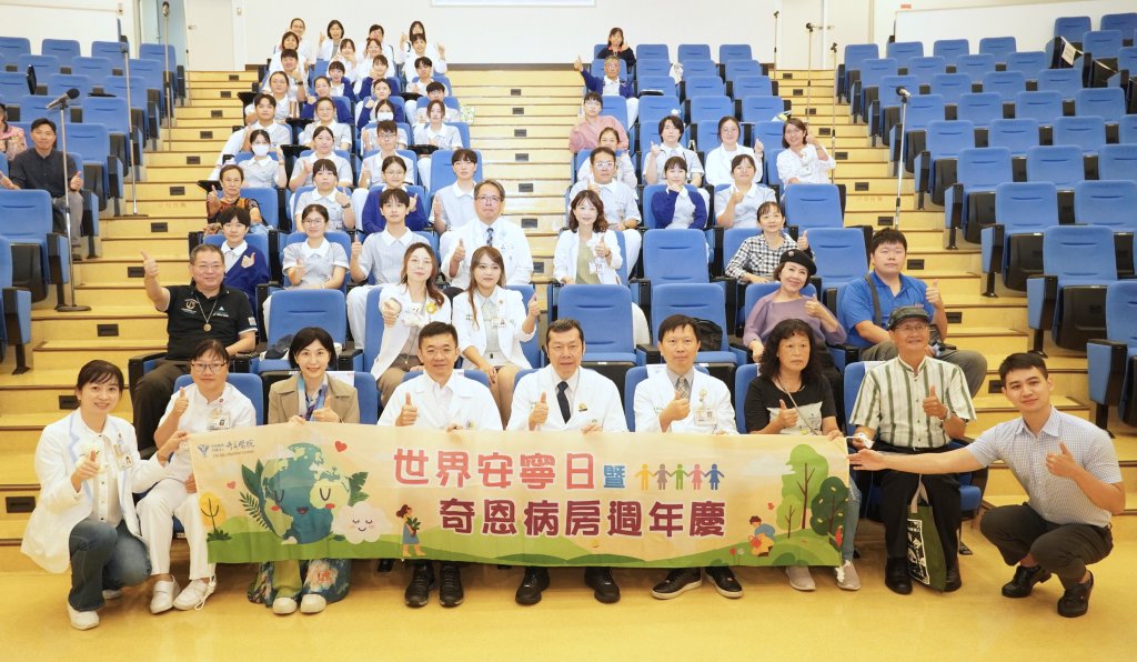 奇美醫院世界安寧日暖心登場 推動安寧療護普及化