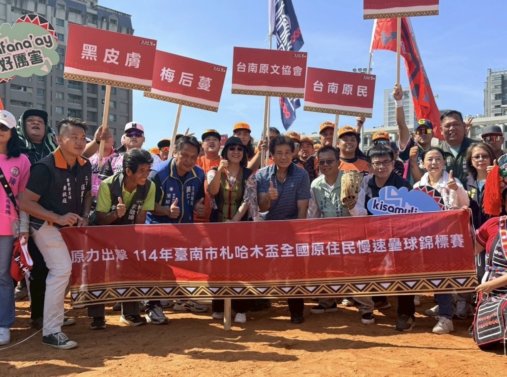 札哈木盃全國原住民慢壘賽 17支菁英球隊齊聚臺南 安平文中球場熱血開打