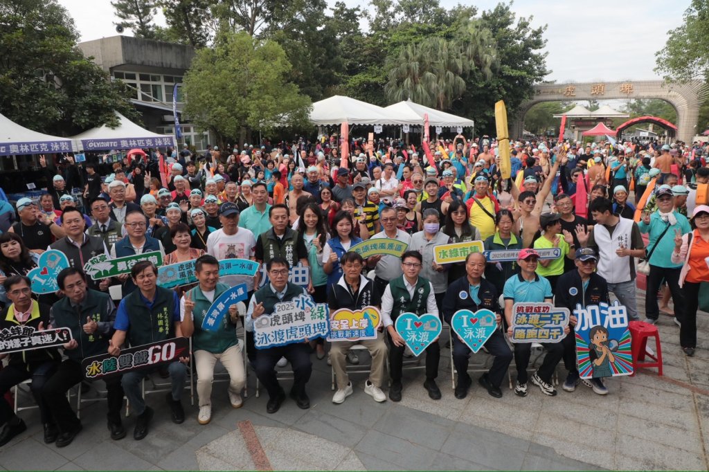 【泳破虎頭埤！】2025泳渡盛會開幕 黃偉哲邀全民下水迎幸福