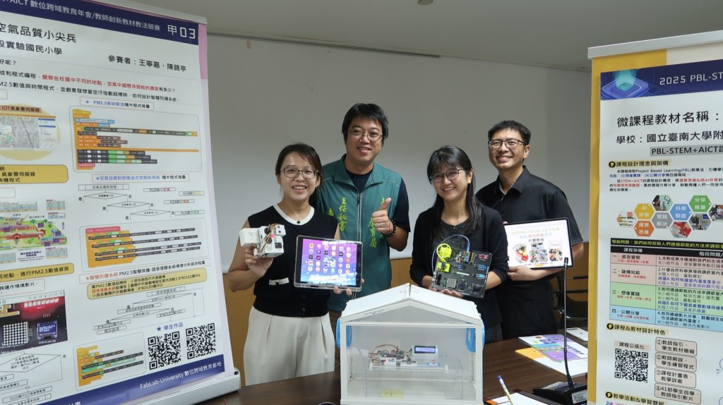 臺南智慧教育亮眼！五所學校榮獲全國AI跨域整合獎項