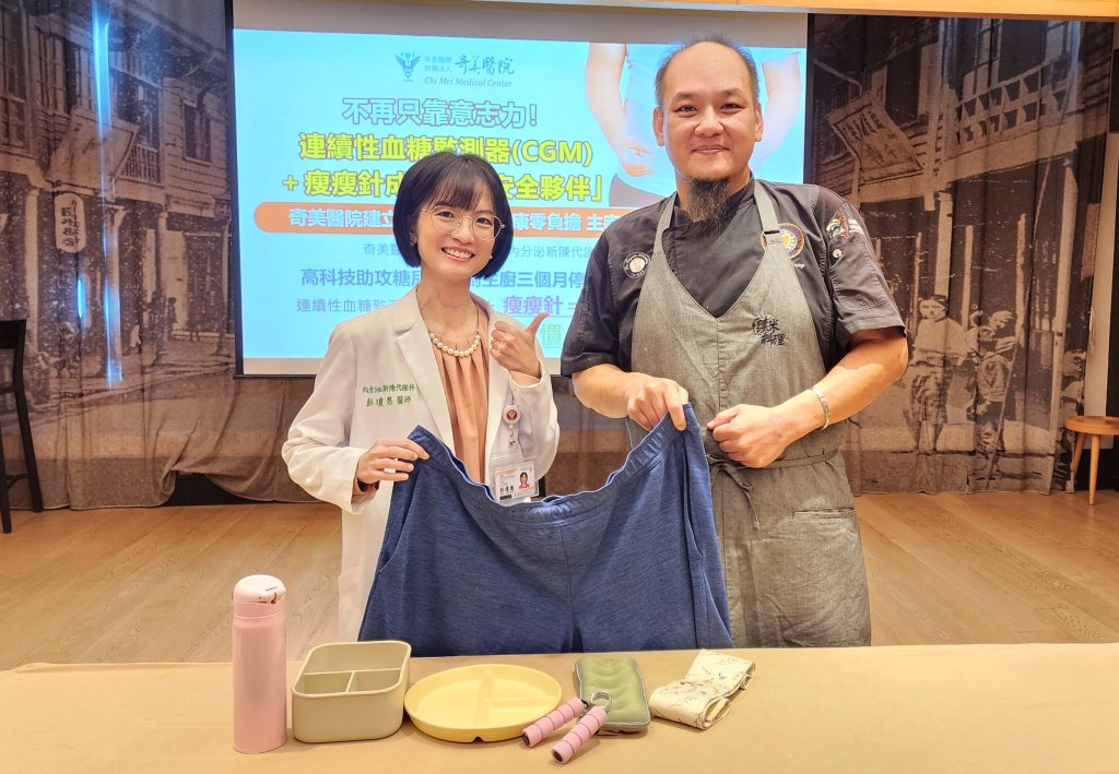 奇美醫院建立減重新公式 健康零負擔 主宰自己的健康