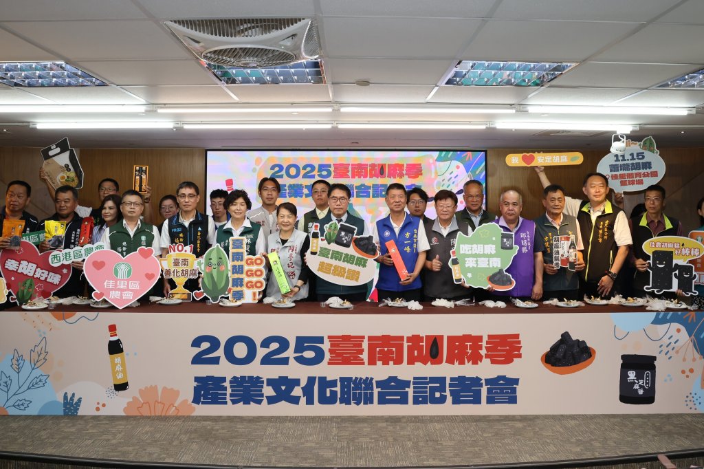 台南胡麻季開跑！四區接力迎來「幸胡之味」香氣巡禮熱鬧登場