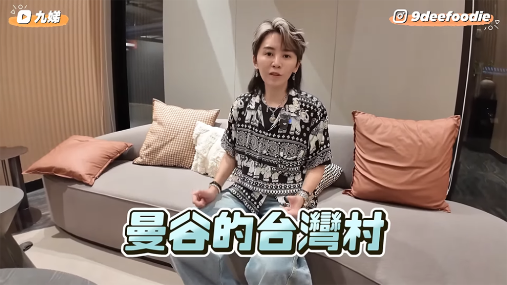 泰萬通攜手泰系Youtuber九娣 以生活視角分享曼谷粉紅線慢旅魅力