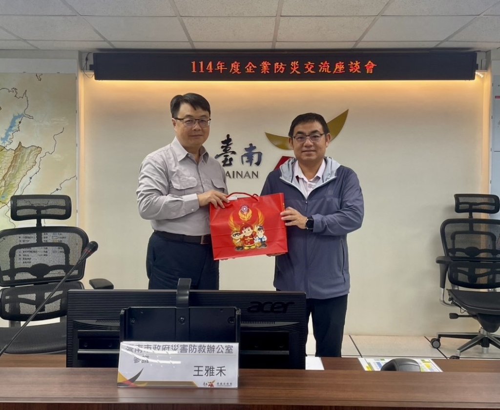   南市辦理企業防災座談會，強化產業韌性，共築安全城市