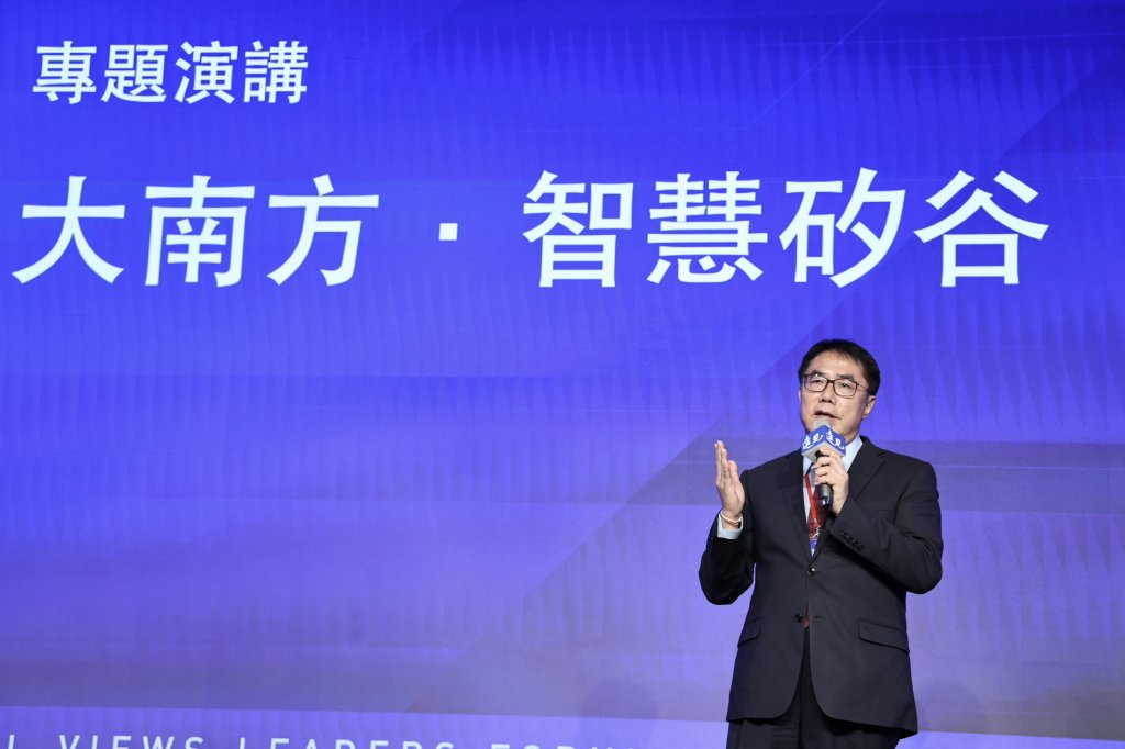 出席2025第23屆遠見高峰會 黃偉哲：智慧科技助力城市治理 打造防疫與金融安全新模式