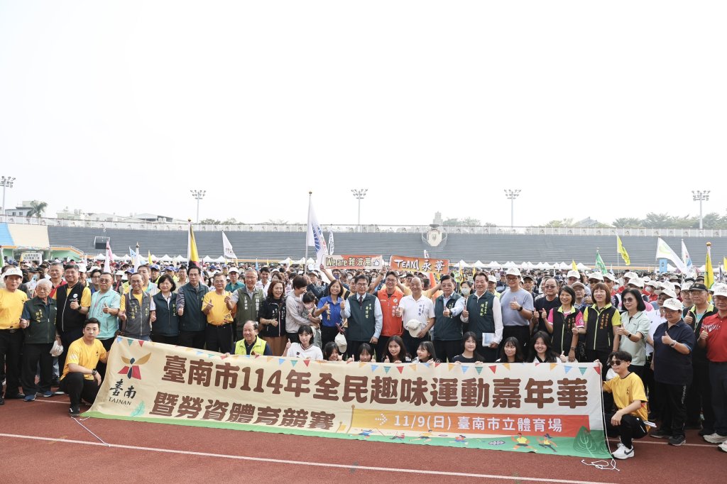 「汗水與歡笑齊飛！台南FUN運動嘉年華3千人同樂」
