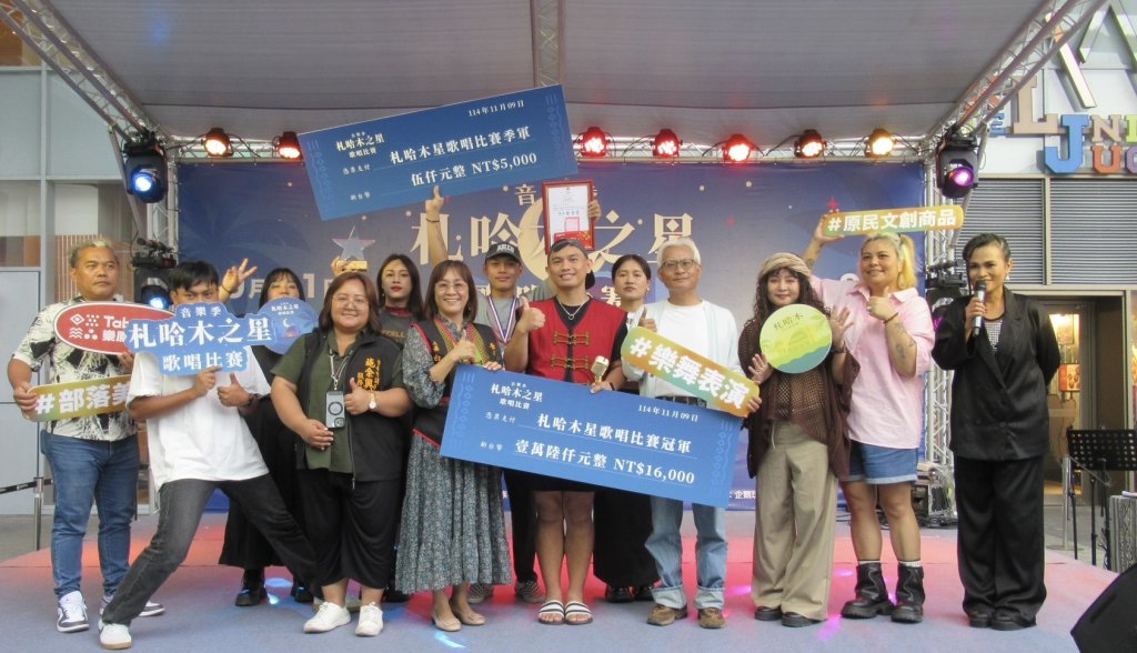 2025札哈木音樂季-札哈木之星歌唱比賽冠軍出爐 原民歌手接力唱翻全場