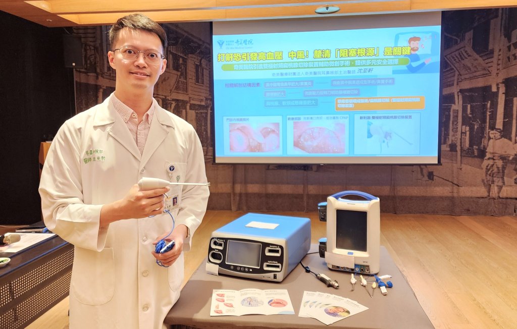 打鼾恐引發高血壓、中風！  奇美醫院引進雙極射頻扁桃腺切除裝置輔助微創手術