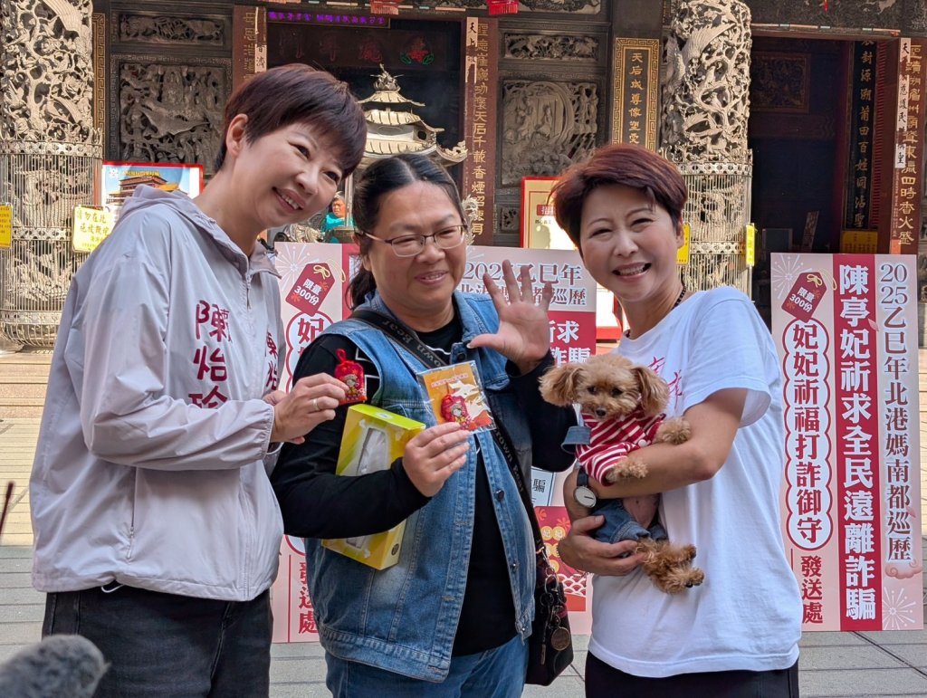 百年再相逢！北港媽重返台南　陳亭妃首推「妃妃祈福打詐御守」