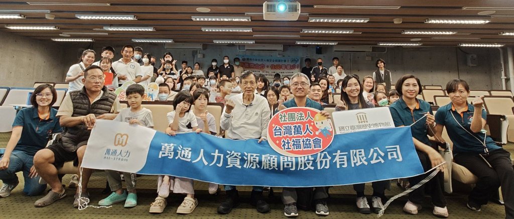 萬人社福協會第四屆秋季獎助學金頒獎 攜手新住民家庭共創學習力