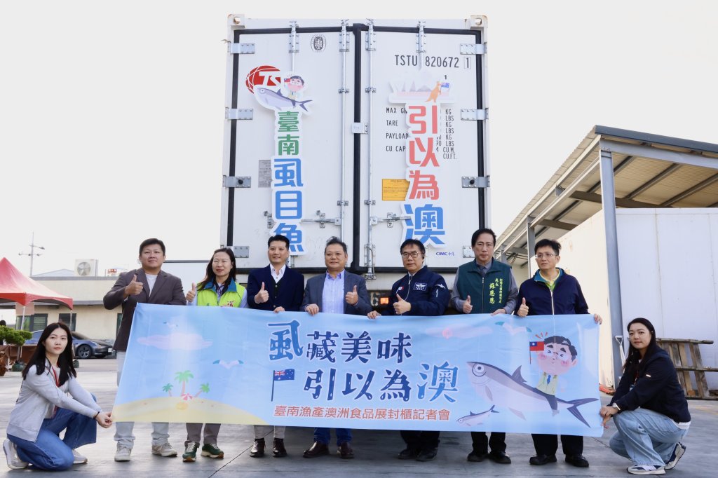 台南漁產再拓國際市場 無刺虱目魚排成功外銷澳洲