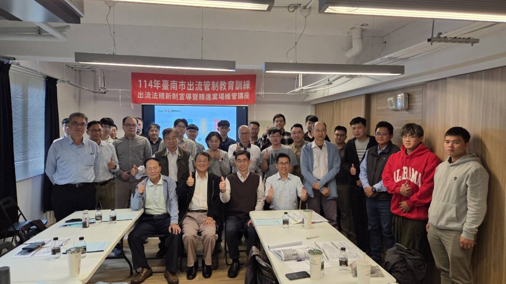 台南市推動出流管制教育訓練 強化公私協力因應極端降雨